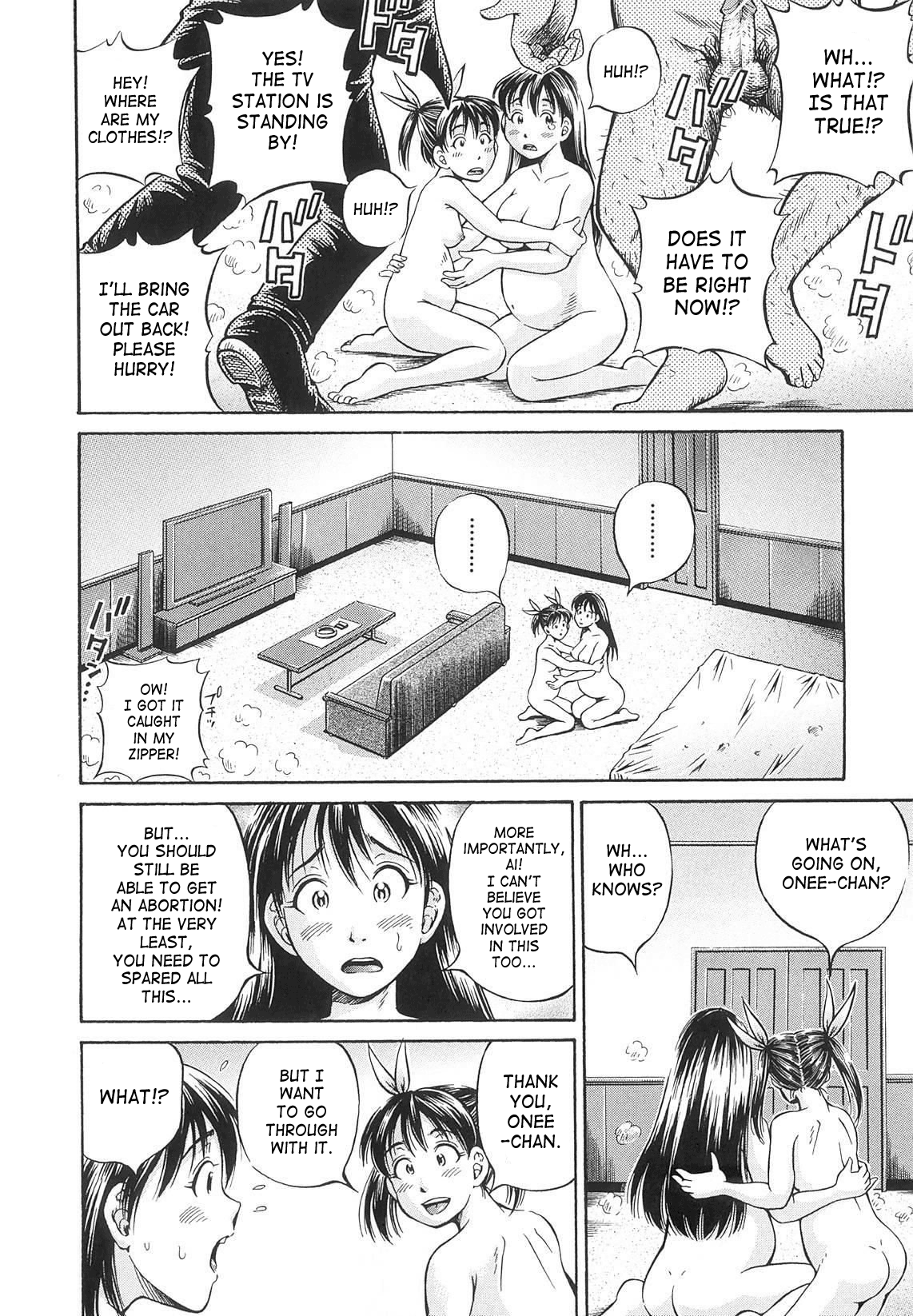 [小峯つばさ] Semen Breeder [英訳]