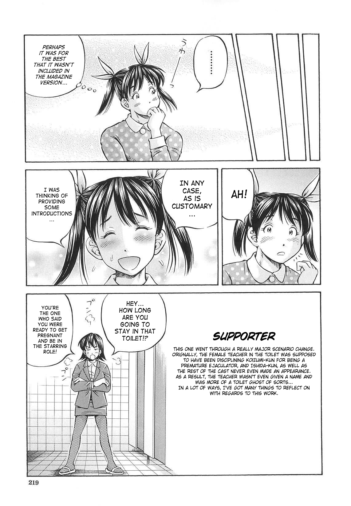 [小峯つばさ] Semen Breeder [英訳]