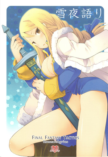 (CC大阪87) [B.BRS. (B.tarou)] 雪夜語り (ファイナルファンタジータクティクス)