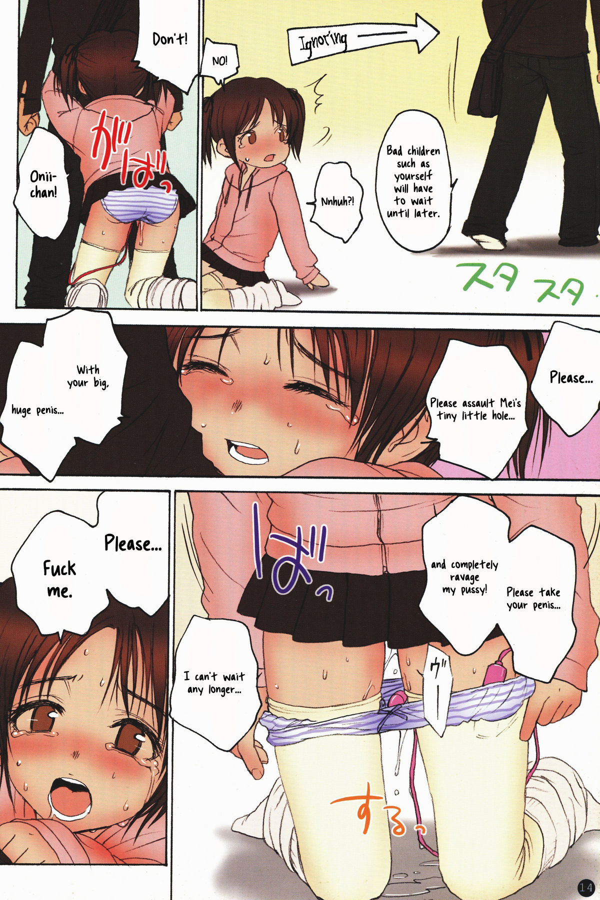 (C71) [Mieow (らする)] Lolicon Special 2 [英訳]