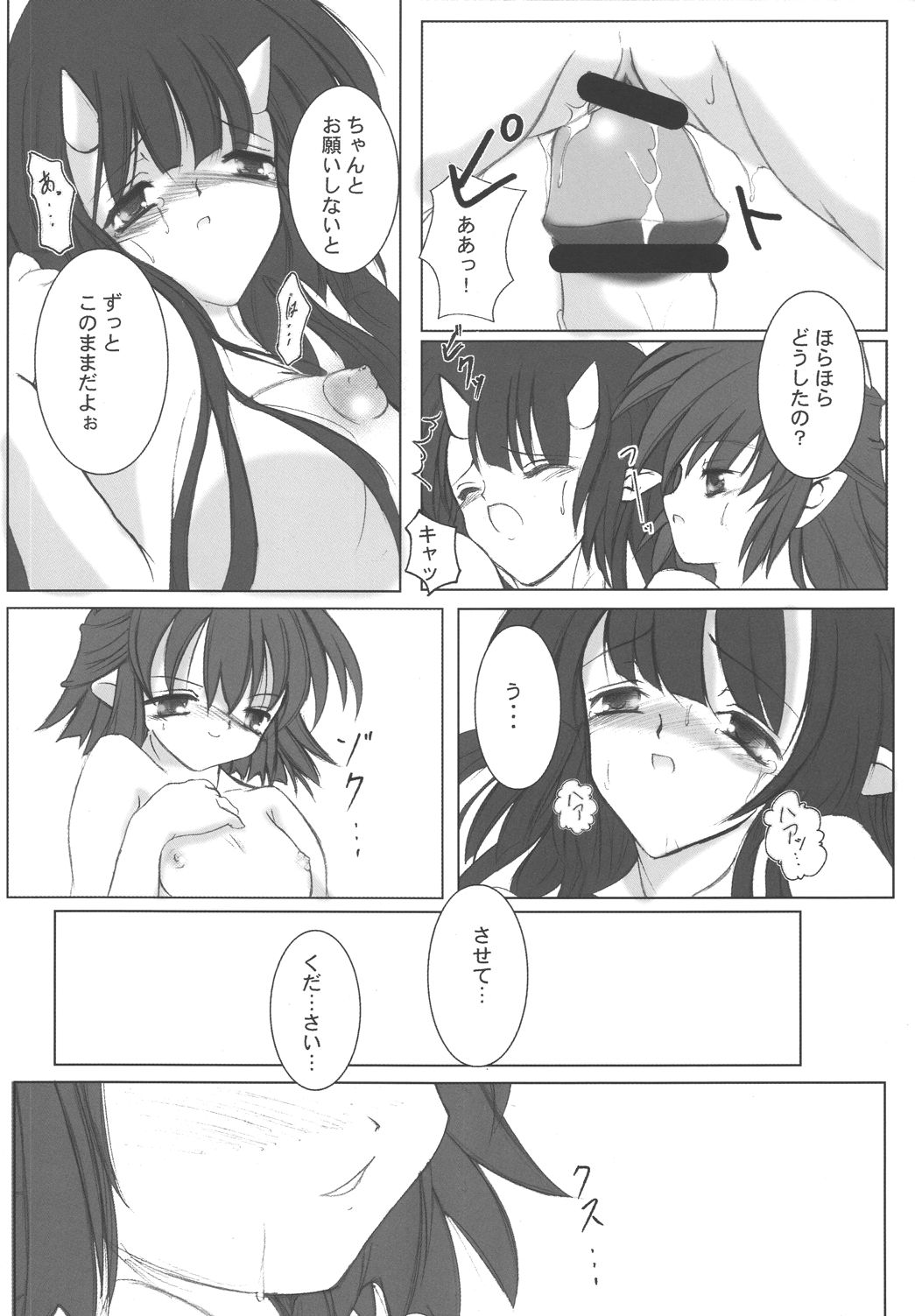 (C66) [まけどに屋 (さちゅま)] StarGarden 10 (サモンナイト)