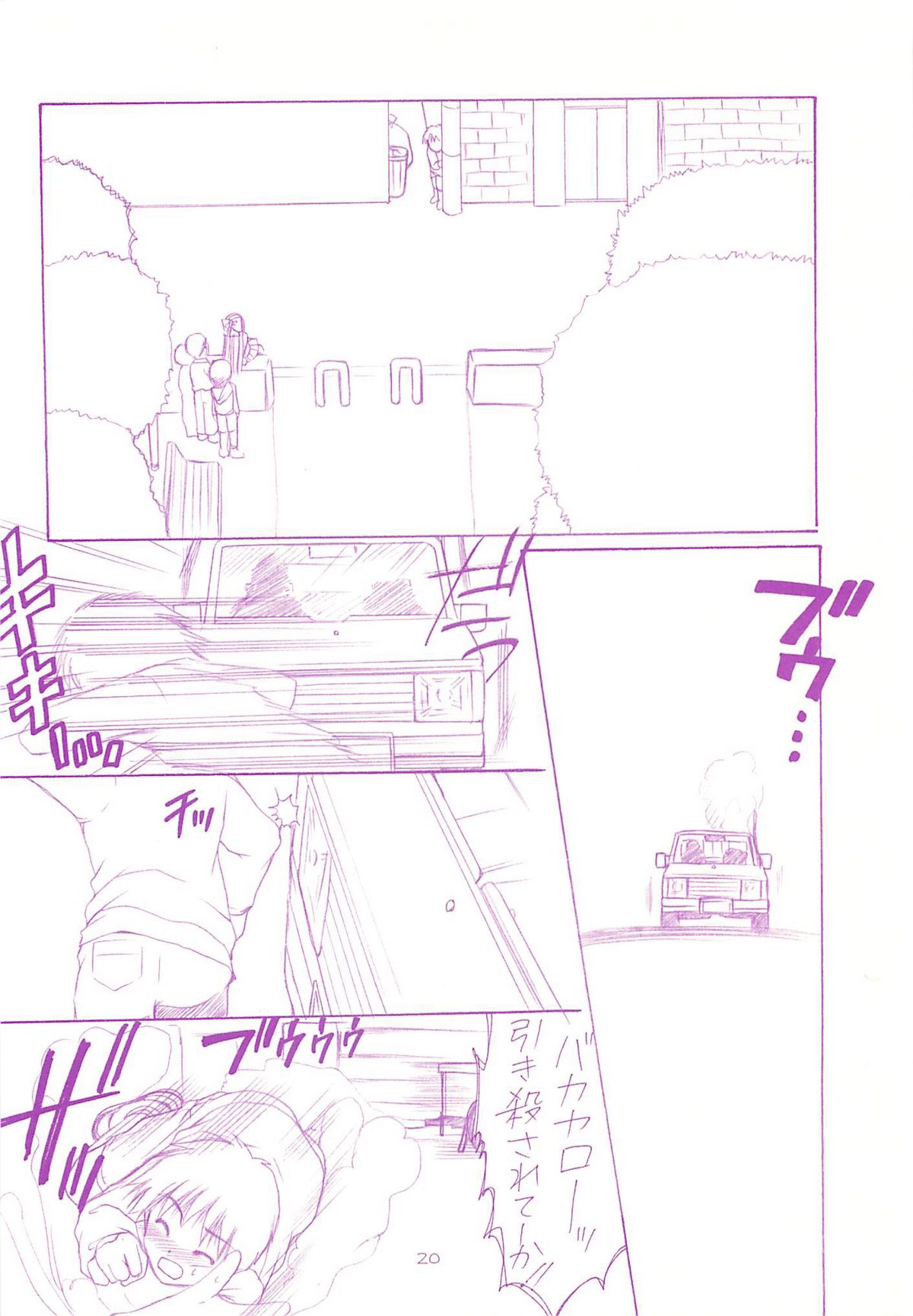 (C70) [いもむや本舗 (あずまゆき)] ロリコレ 幼性の宴総集編・上 (オリジナル)