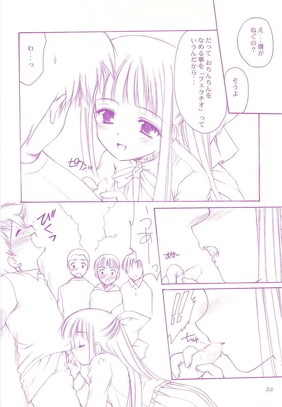 (C70) [いもむや本舗 (あずまゆき)] ロリコレ 幼性の宴総集編・上 (オリジナル)