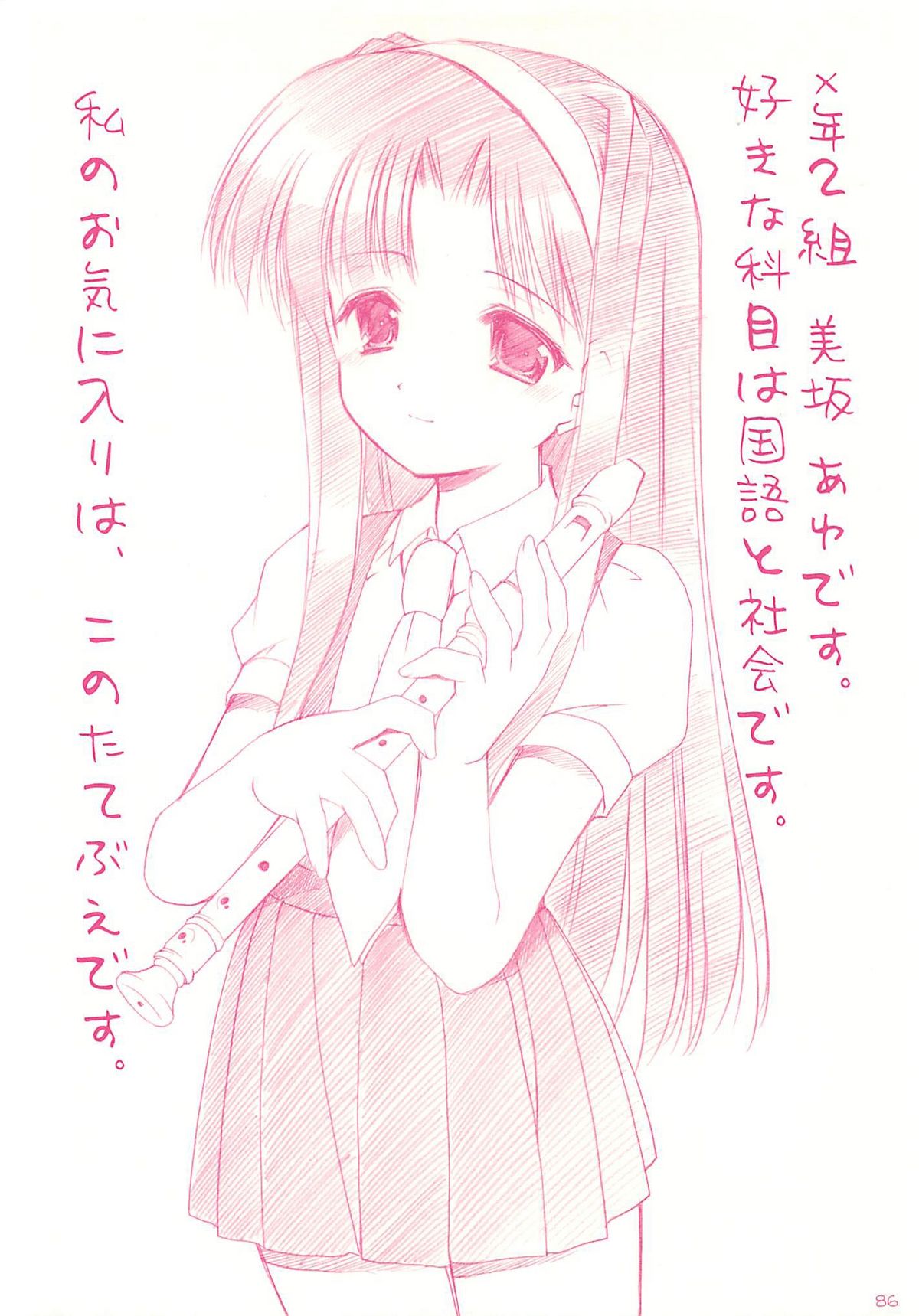 (C70) [いもむや本舗 (あずまゆき)] ロリコレ 幼性の宴総集編・上 (オリジナル)