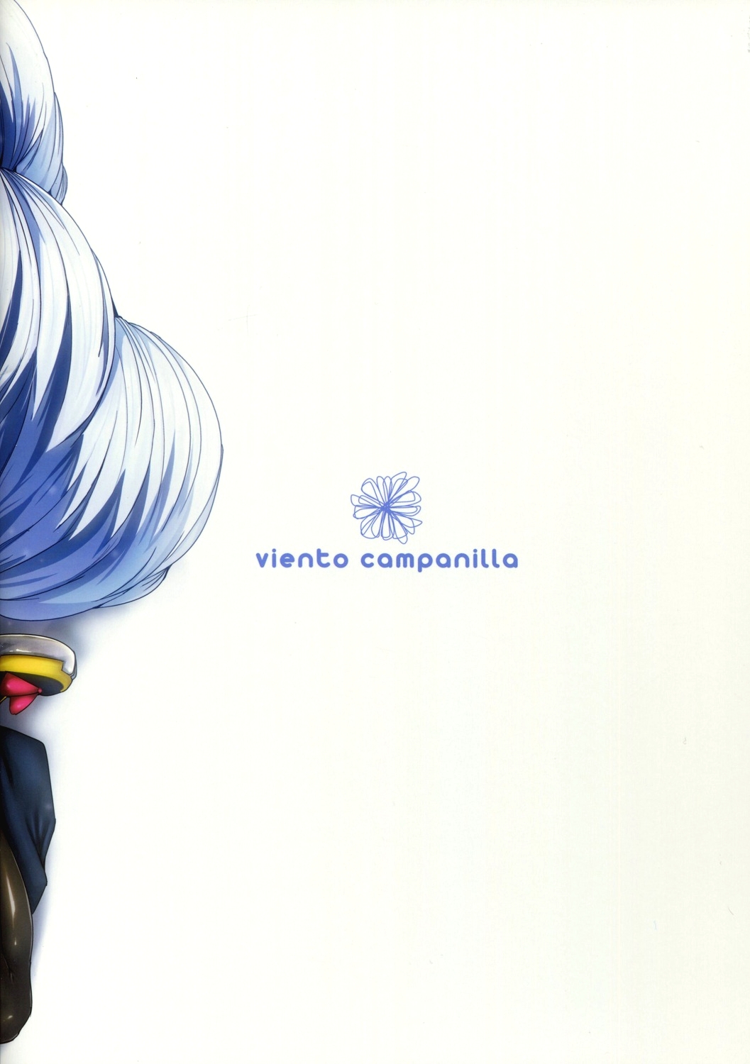 (C81) [Viento Campanilla (すずはねすず)] 発情ネイトがキャオンと鳴いて (境界線上のホライゾン) [英訳]