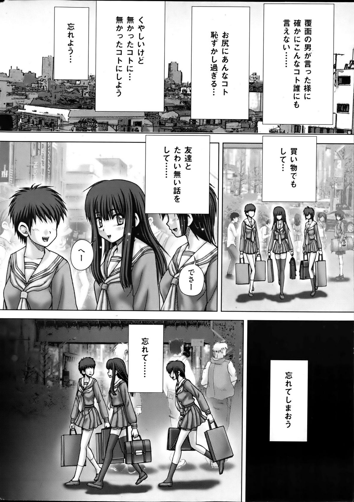 COMIC Mate 2012年4月号