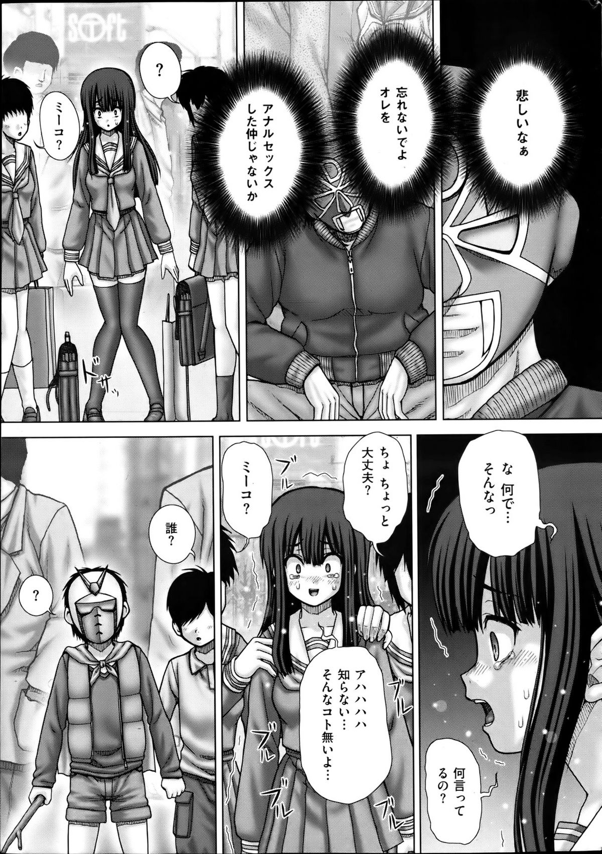 COMIC Mate 2012年4月号