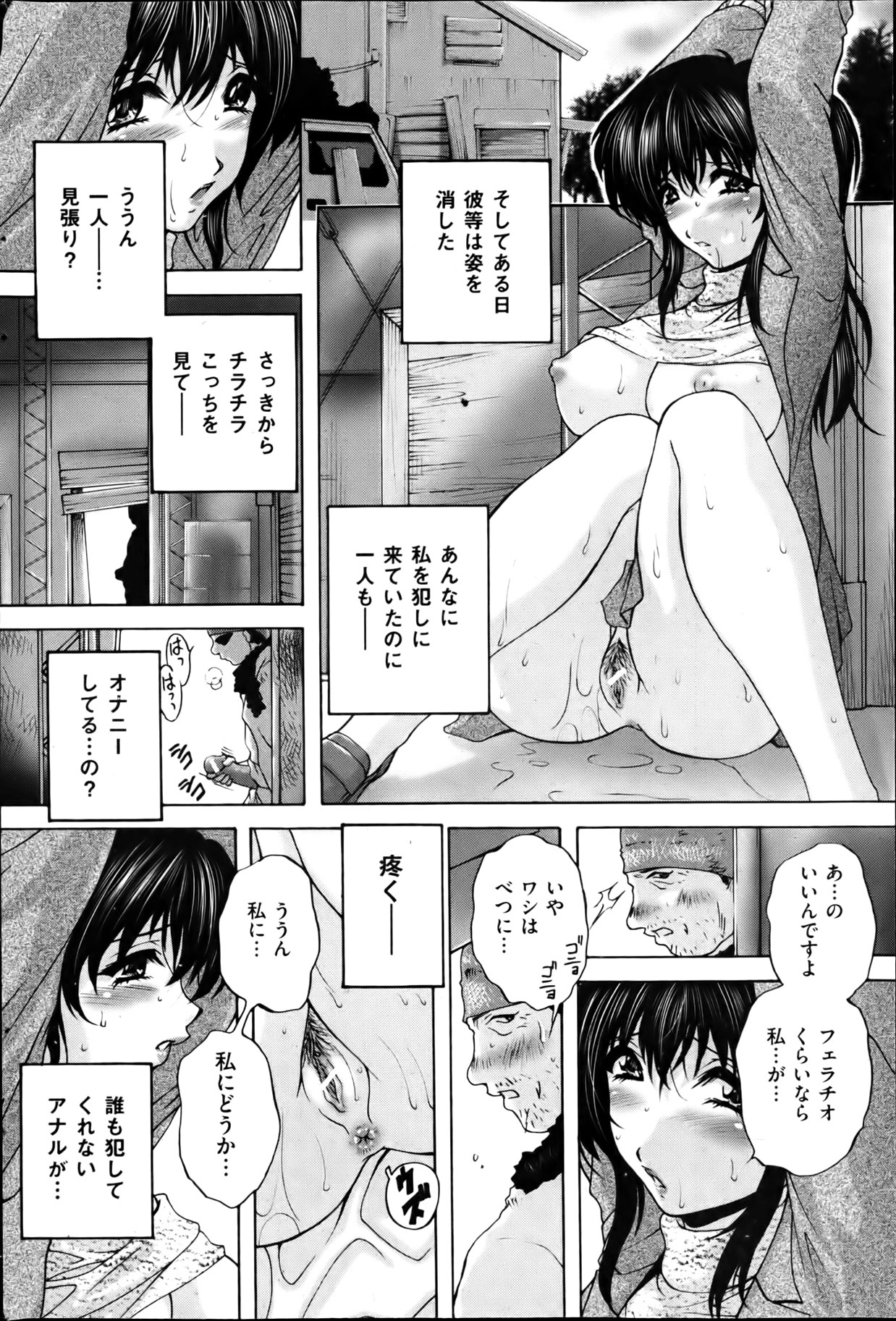 COMIC Mate 2012年4月号