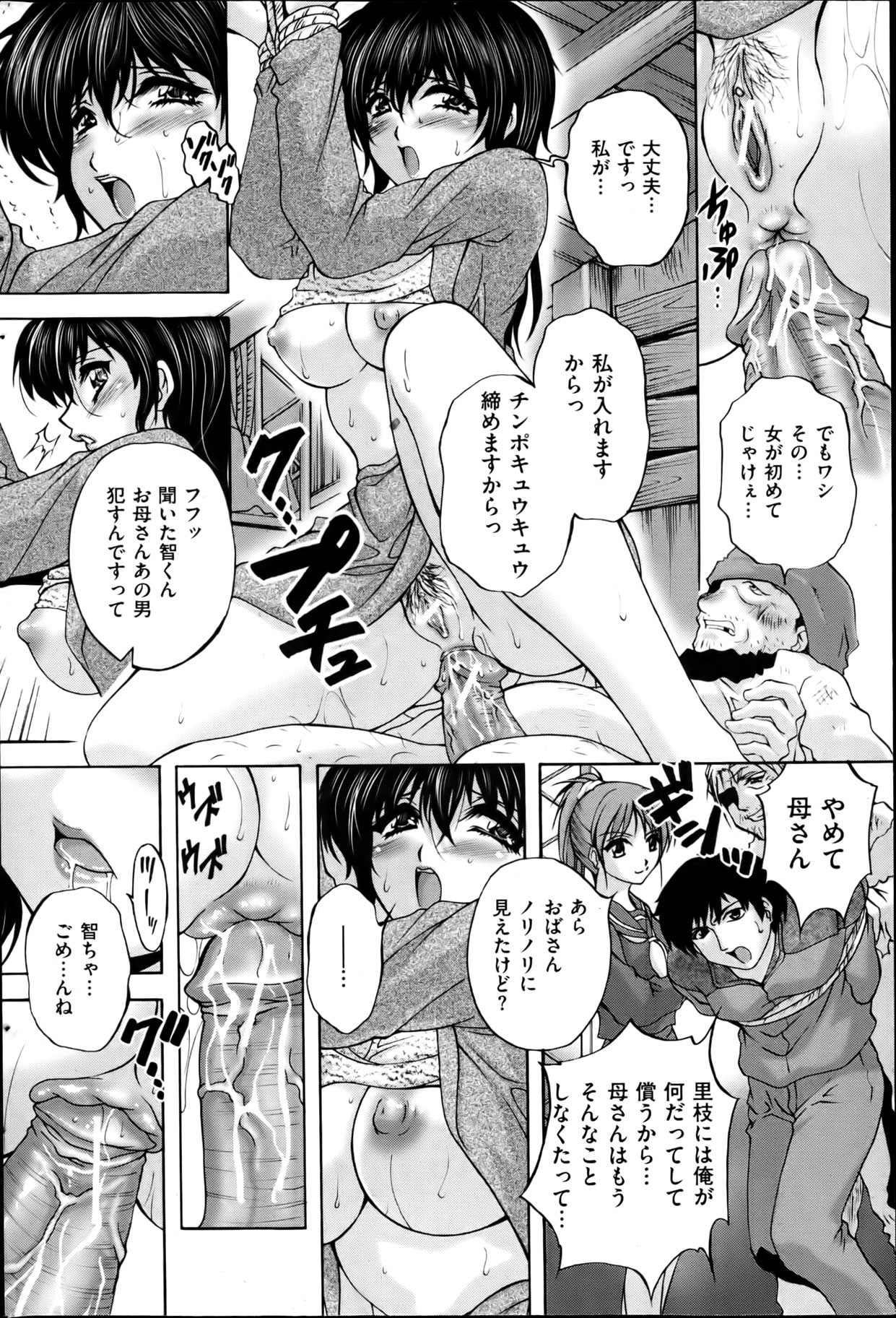 COMIC Mate 2012年4月号