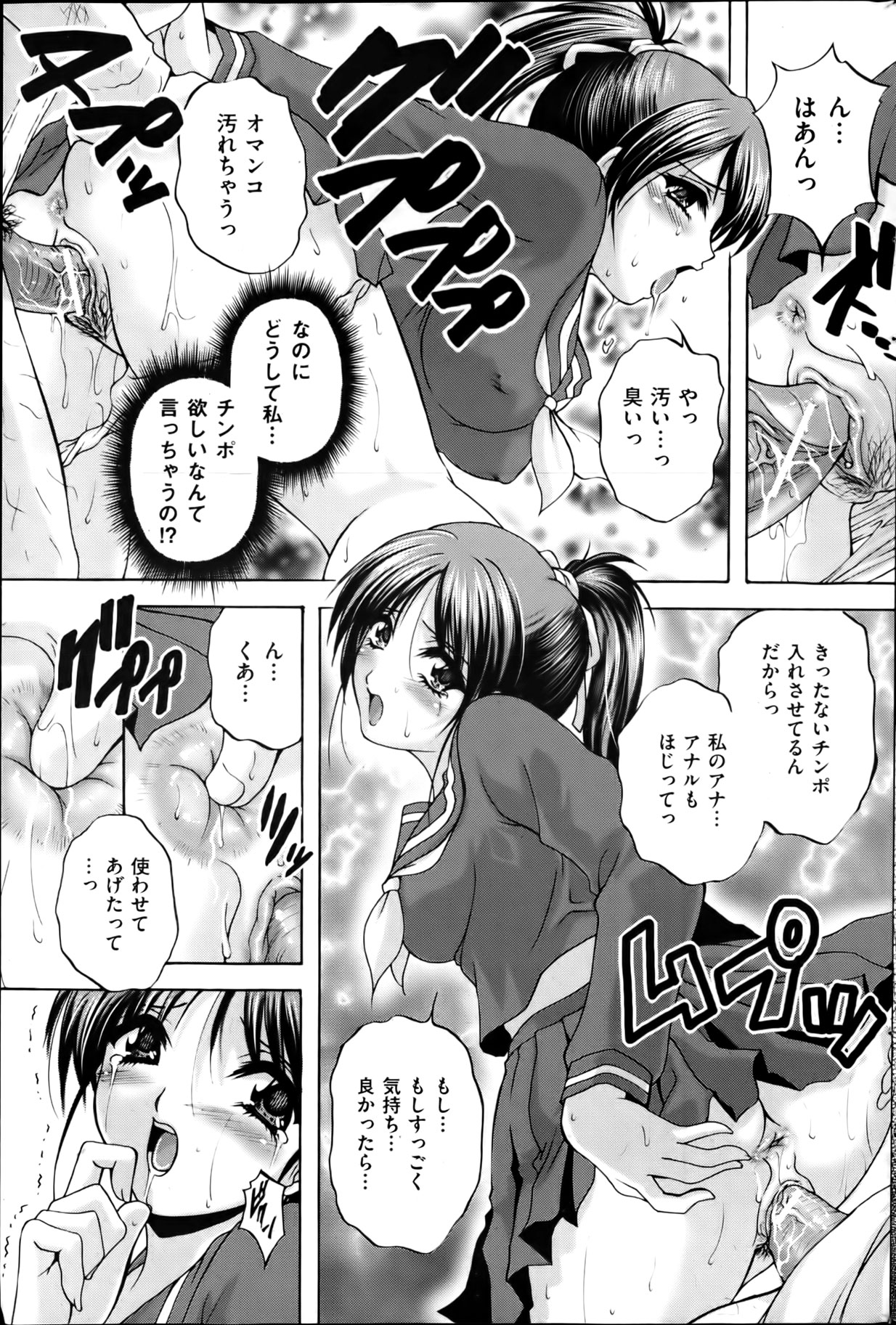 COMIC Mate 2012年4月号