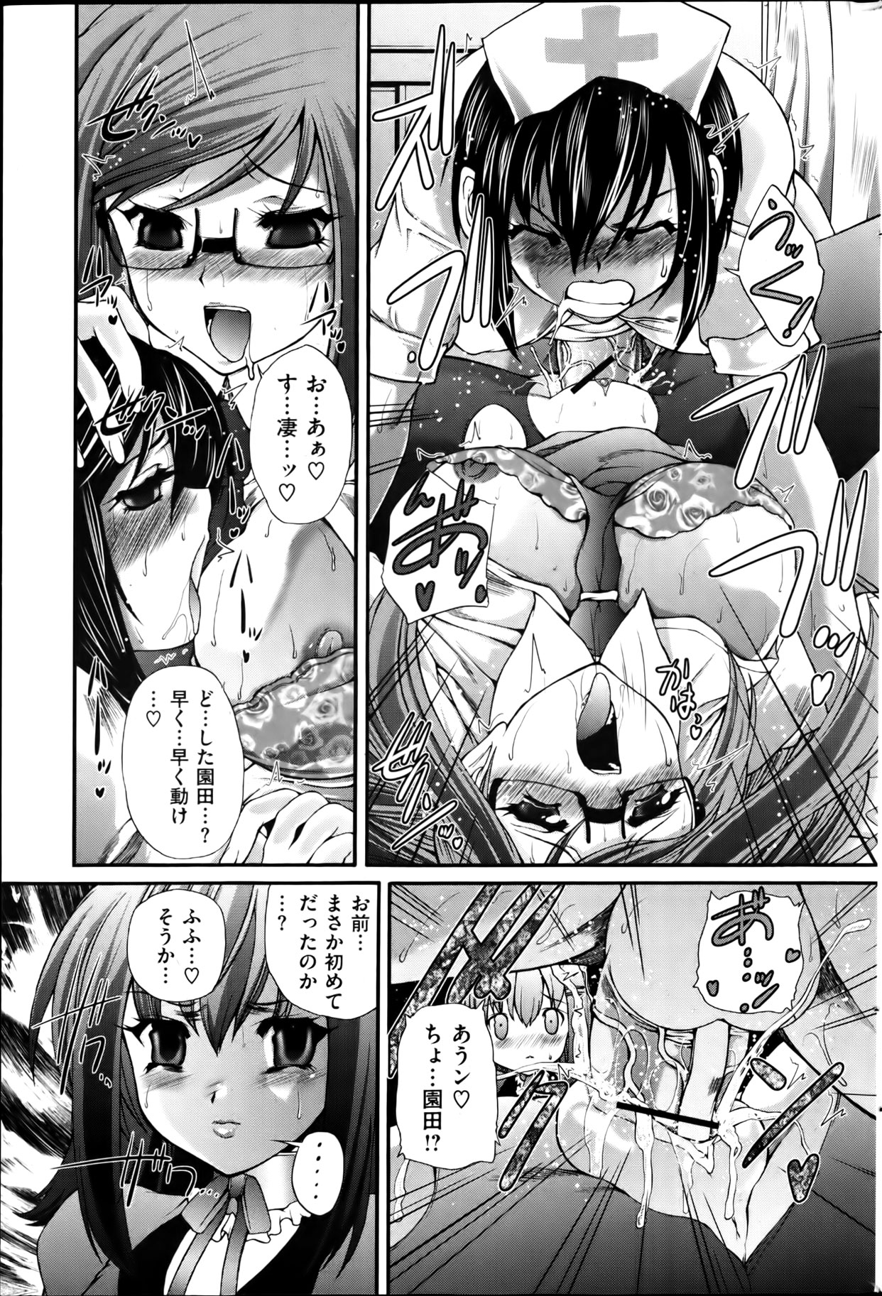 COMIC Mate 2012年4月号