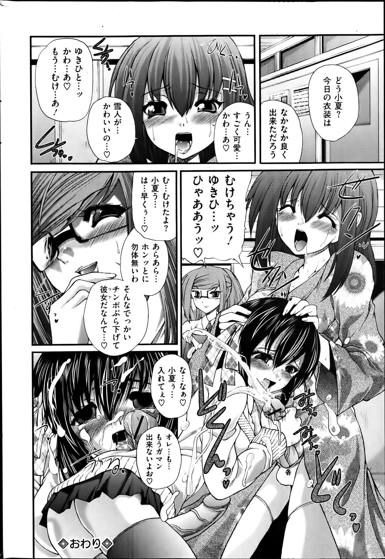 COMIC Mate 2012年4月号