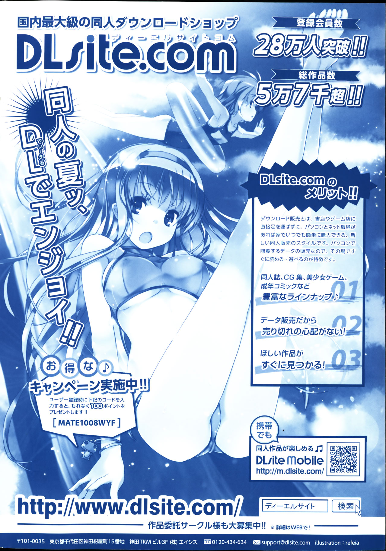 COMIC Mate 2012年4月号