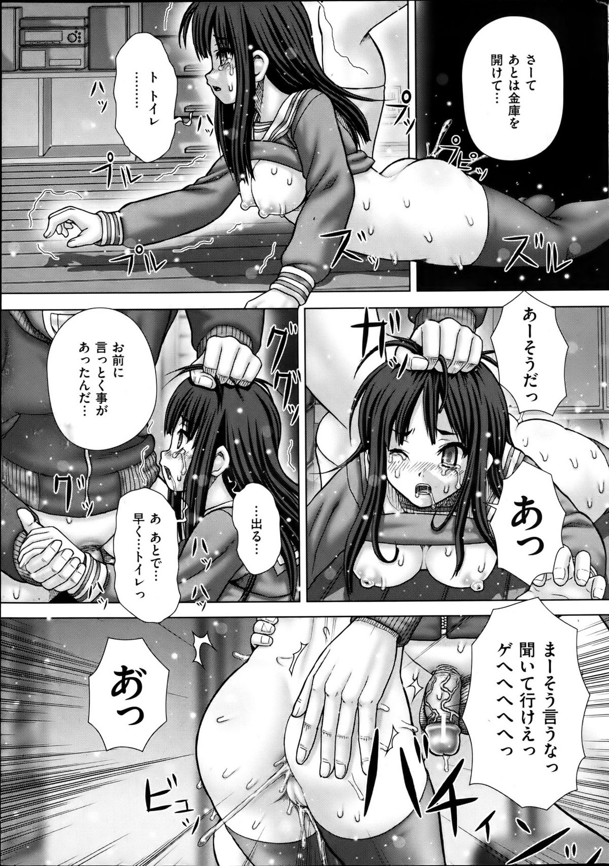 COMIC Mate 2012年4月号