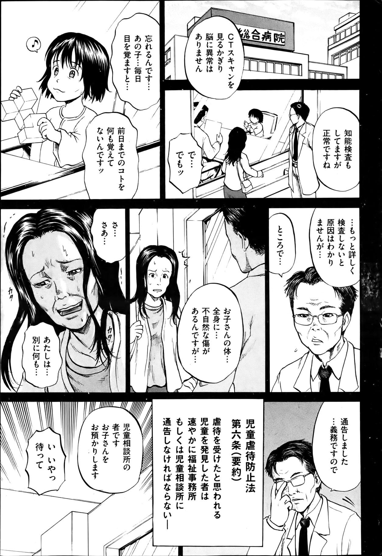 COMIC Mate 2012年4月号