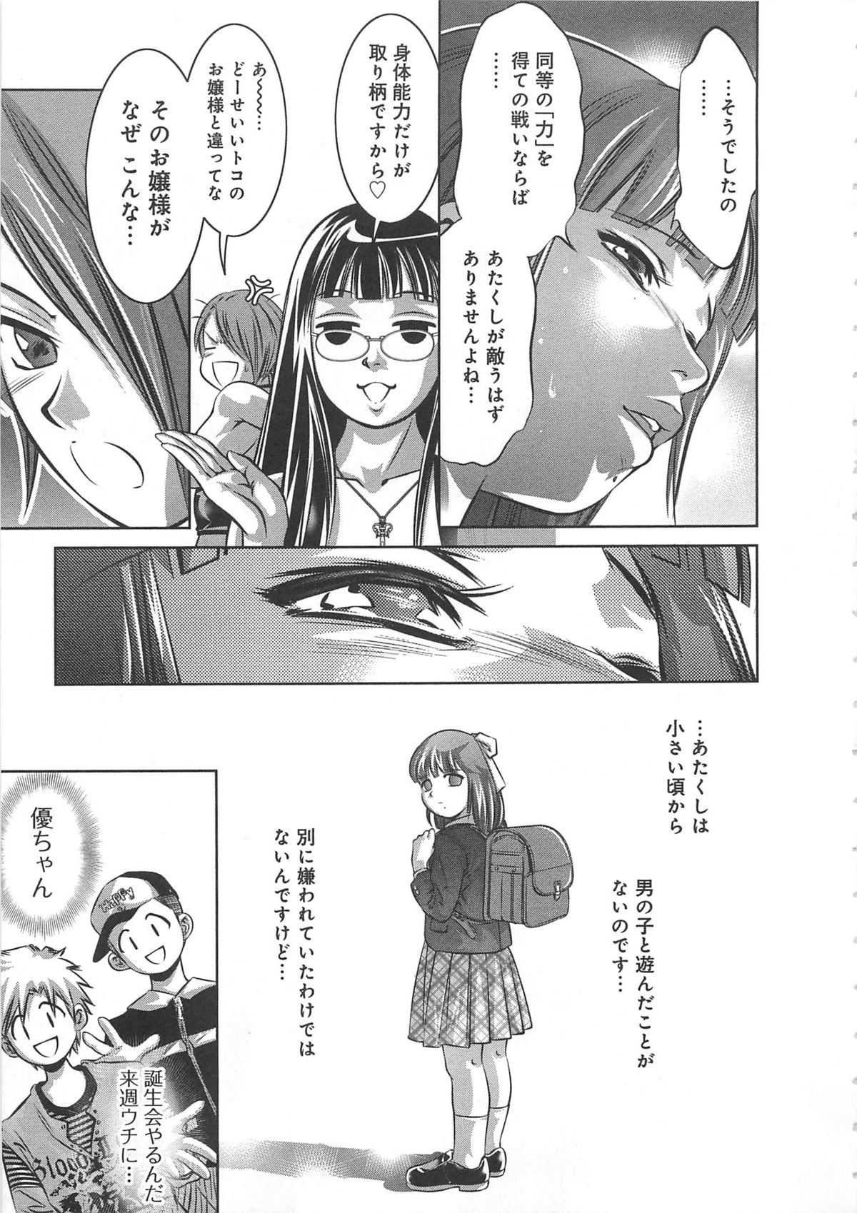 [鬼窪浩久、滝れーき] 快感姫遊戯