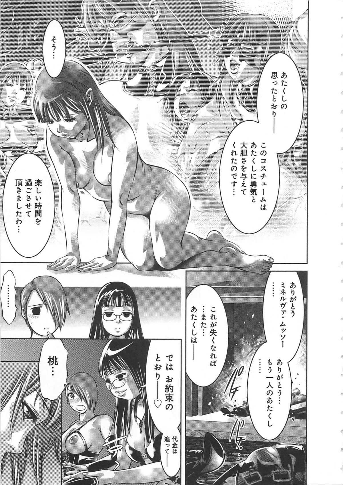 [鬼窪浩久、滝れーき] 快感姫遊戯