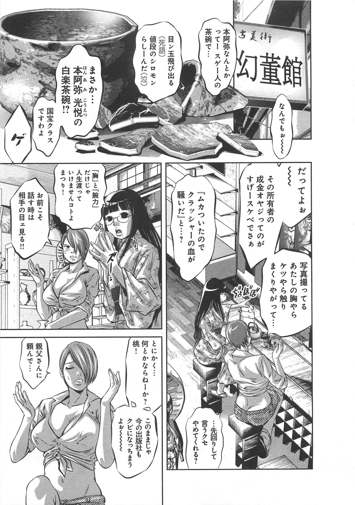 [鬼窪浩久、滝れーき] 快感姫遊戯