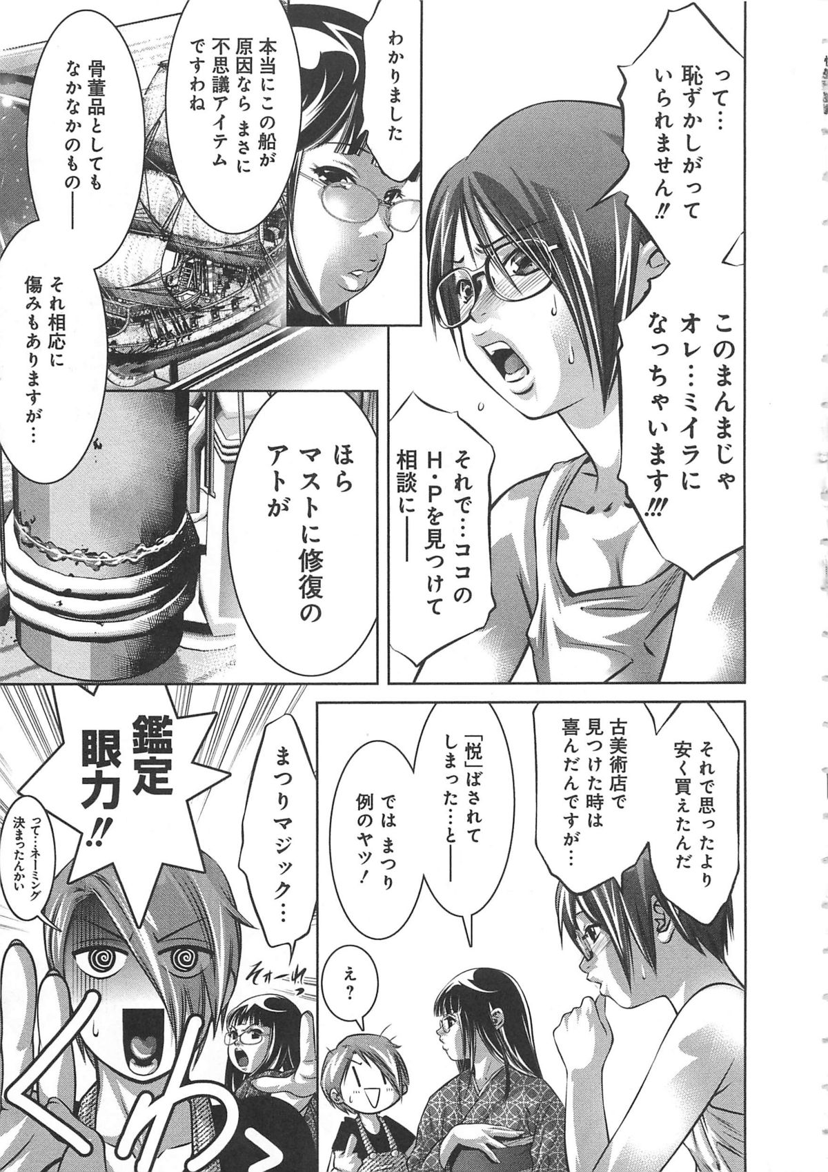 [鬼窪浩久、滝れーき] 快感姫遊戯