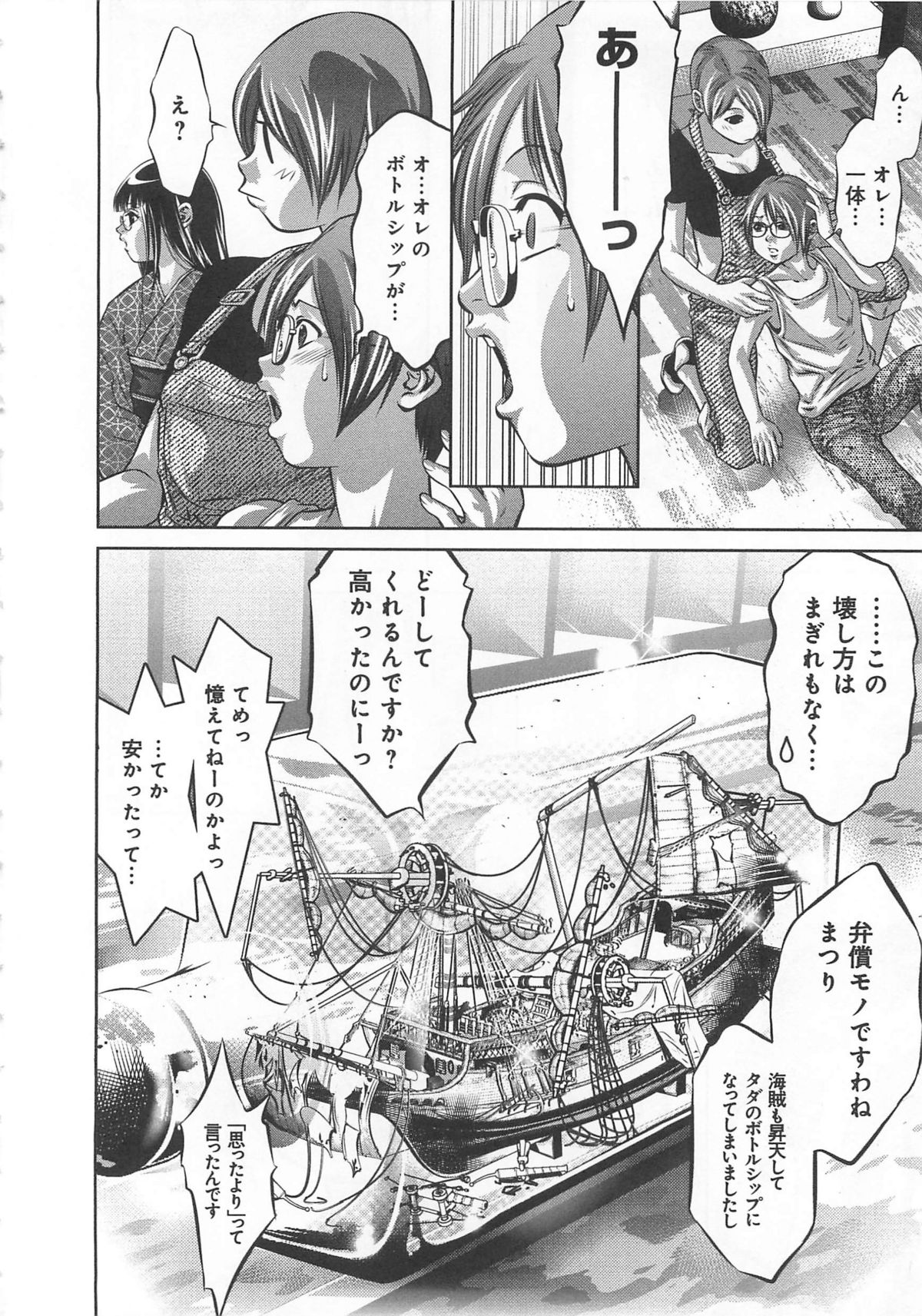 [鬼窪浩久、滝れーき] 快感姫遊戯