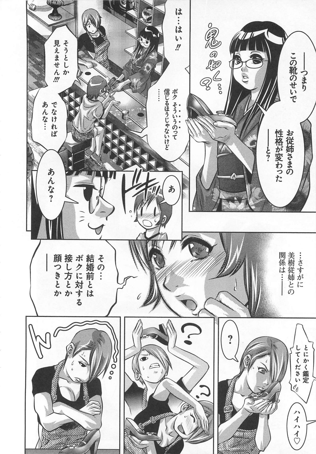 [鬼窪浩久、滝れーき] 快感姫遊戯