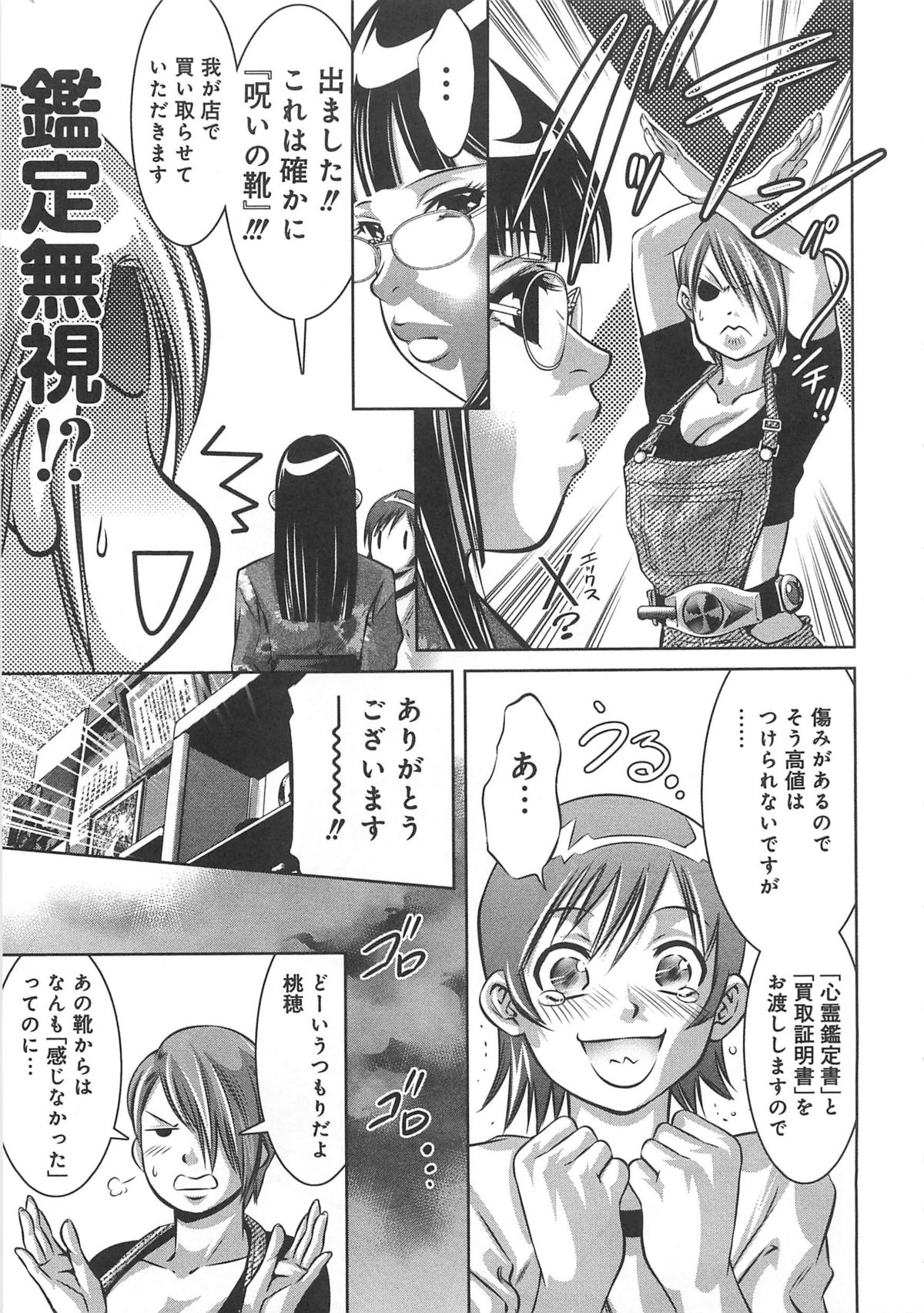 [鬼窪浩久、滝れーき] 快感姫遊戯