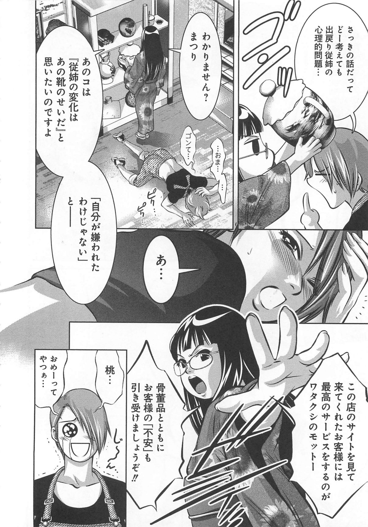 [鬼窪浩久、滝れーき] 快感姫遊戯