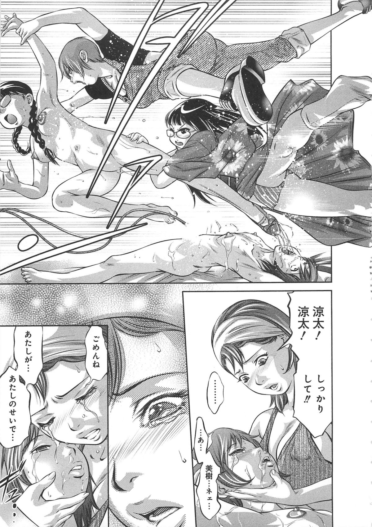 [鬼窪浩久、滝れーき] 快感姫遊戯