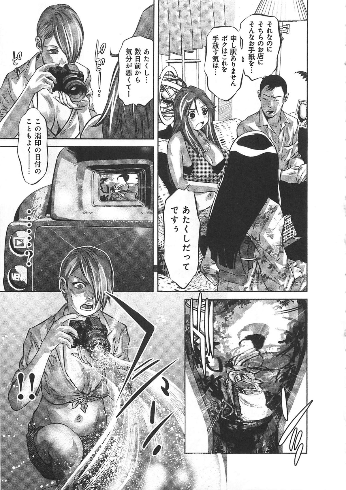 [鬼窪浩久、滝れーき] 快感姫遊戯