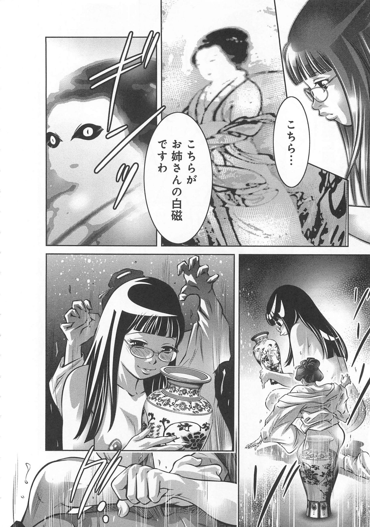 [鬼窪浩久、滝れーき] 快感姫遊戯