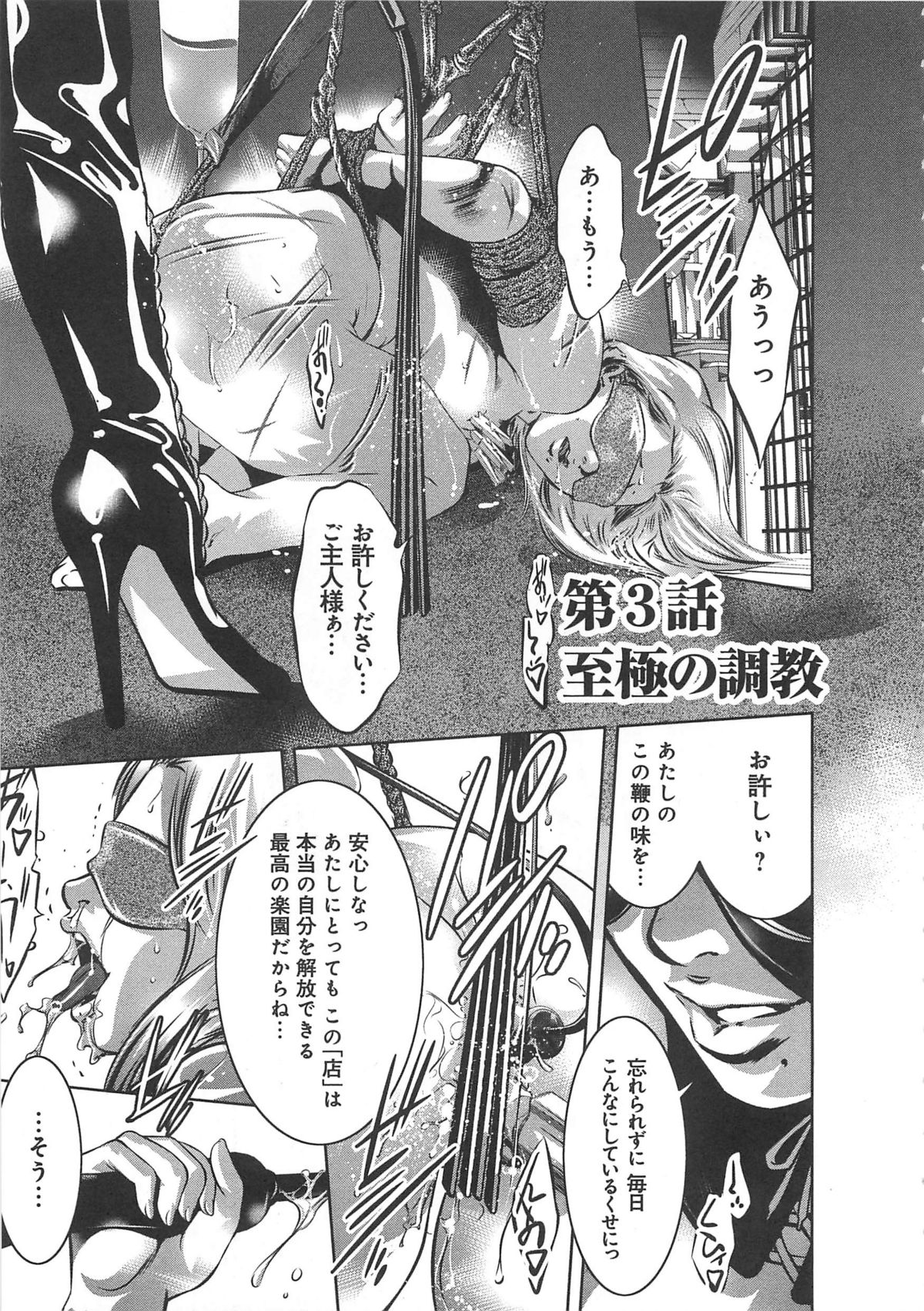 [鬼窪浩久、滝れーき] 快感姫遊戯