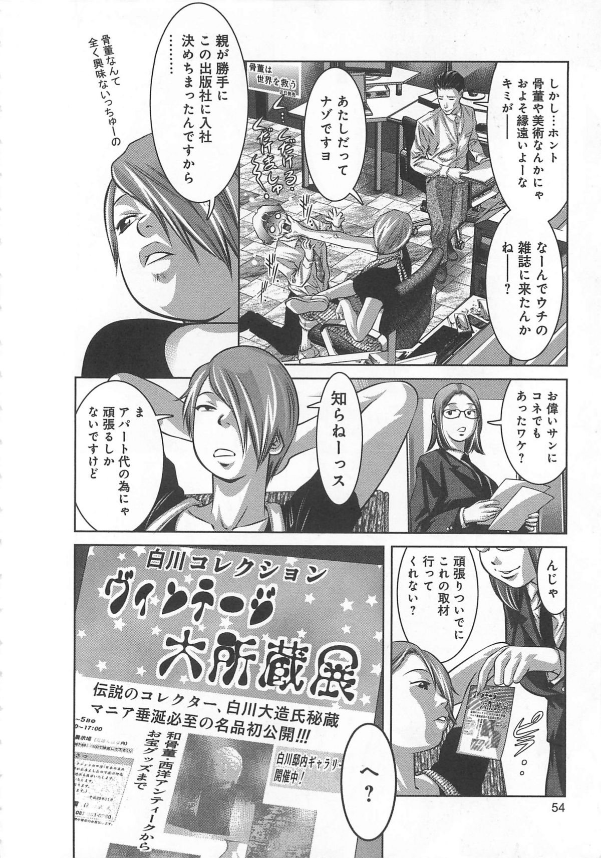 [鬼窪浩久、滝れーき] 快感姫遊戯