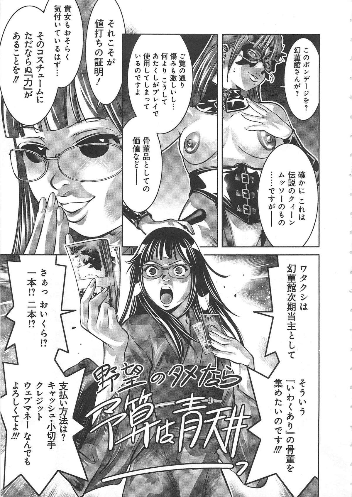 [鬼窪浩久、滝れーき] 快感姫遊戯