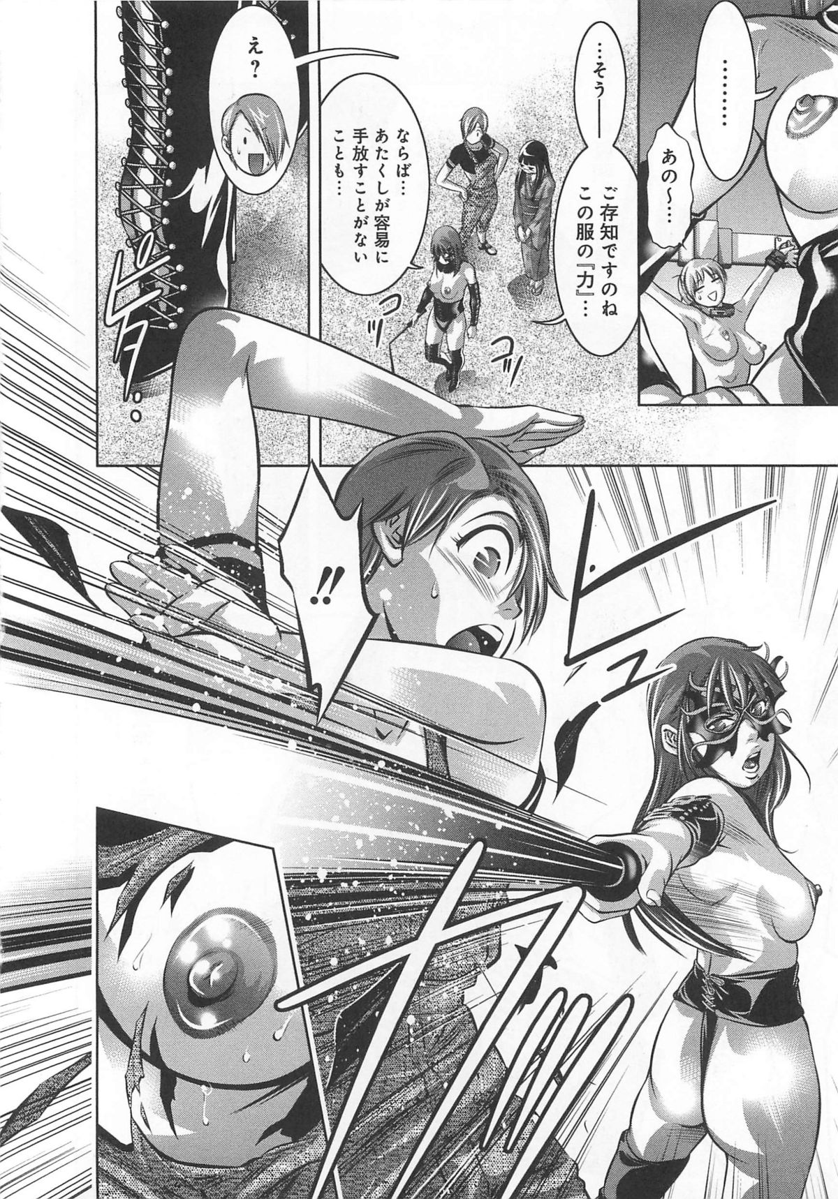 [鬼窪浩久、滝れーき] 快感姫遊戯