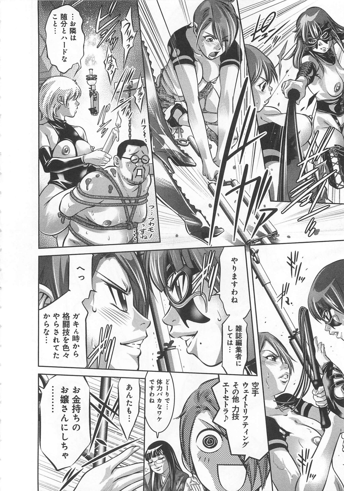 [鬼窪浩久、滝れーき] 快感姫遊戯