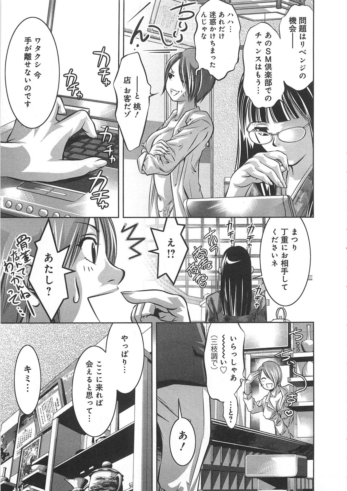 [鬼窪浩久、滝れーき] 快感姫遊戯