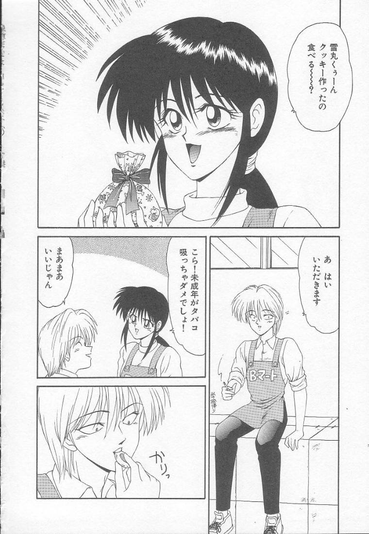 [伊駒一平] まるごと奥さん!