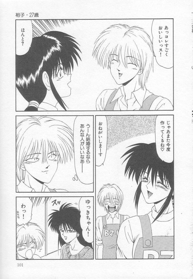 [伊駒一平] まるごと奥さん!