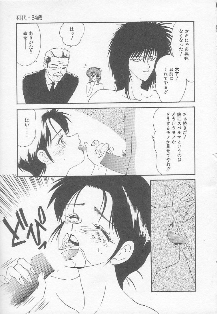 [伊駒一平] まるごと奥さん!