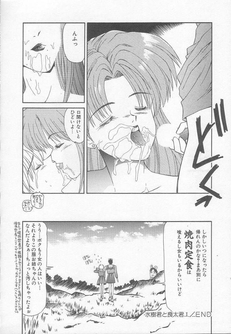 [伊駒一平] まるごと奥さん!