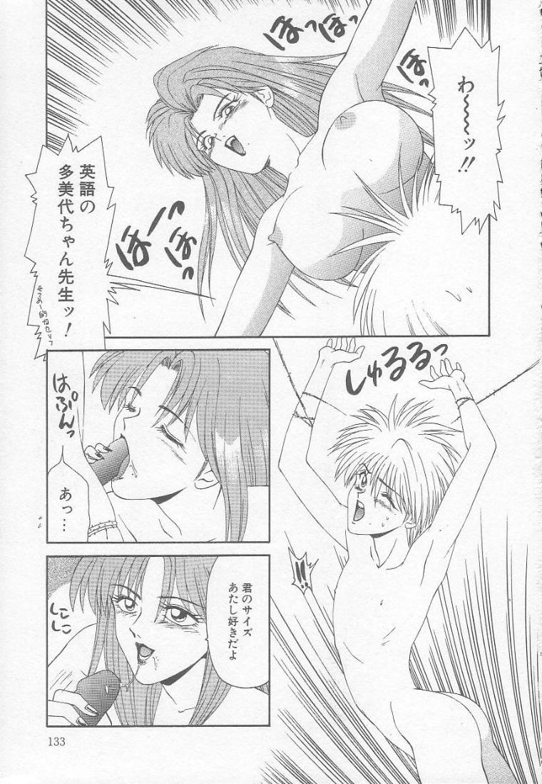 [伊駒一平] まるごと奥さん!