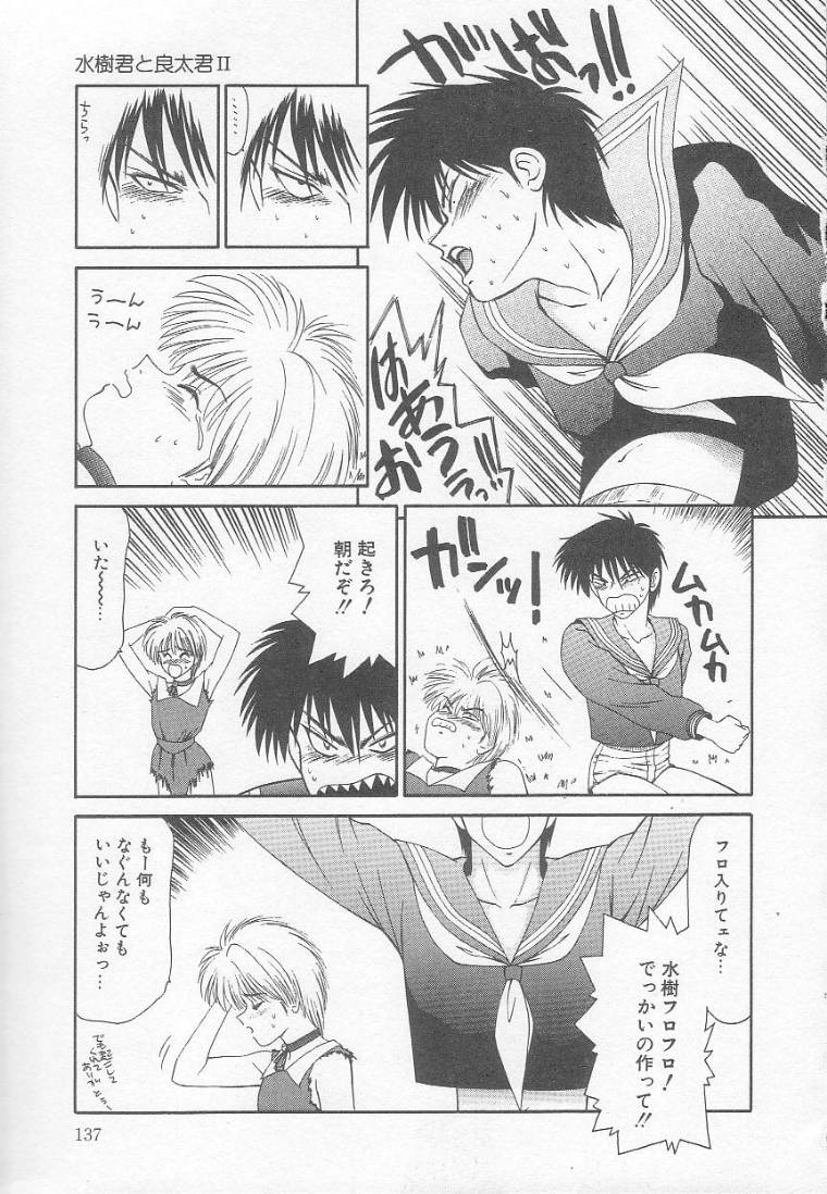 [伊駒一平] まるごと奥さん!