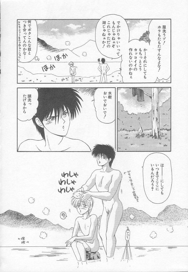 [伊駒一平] まるごと奥さん!