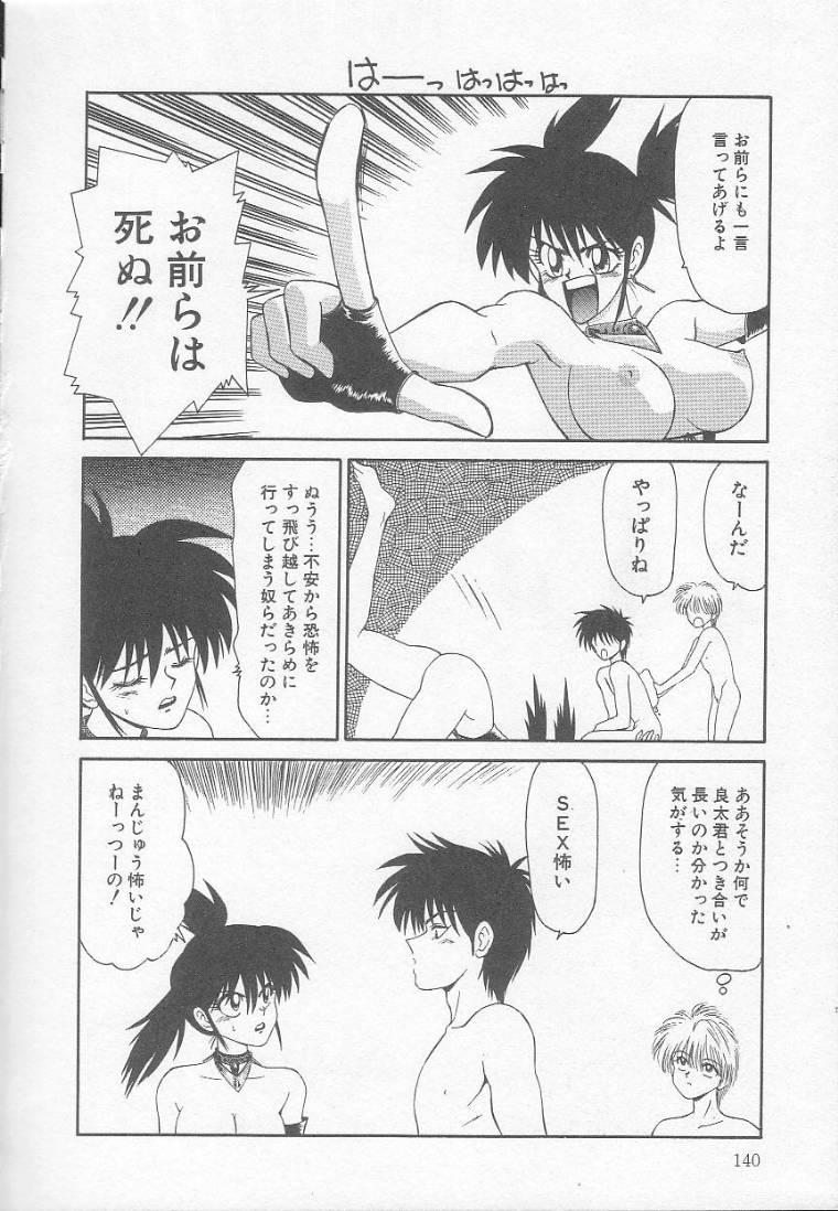 [伊駒一平] まるごと奥さん!