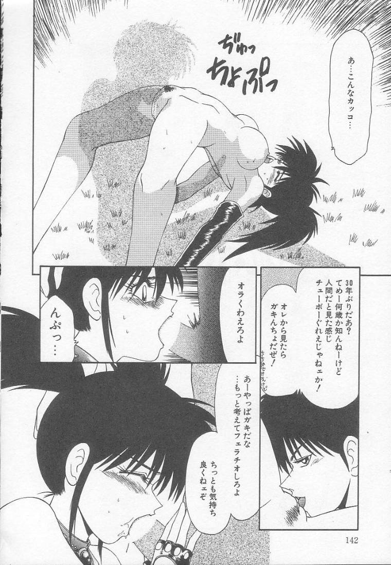 [伊駒一平] まるごと奥さん!