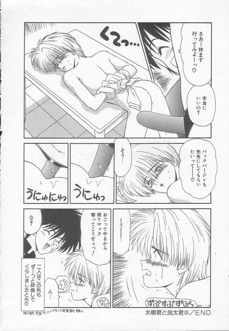 [伊駒一平] まるごと奥さん!