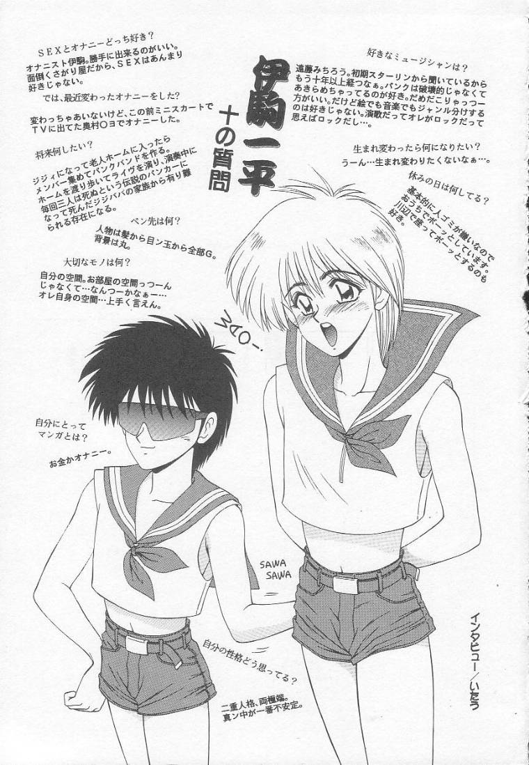 [伊駒一平] まるごと奥さん!