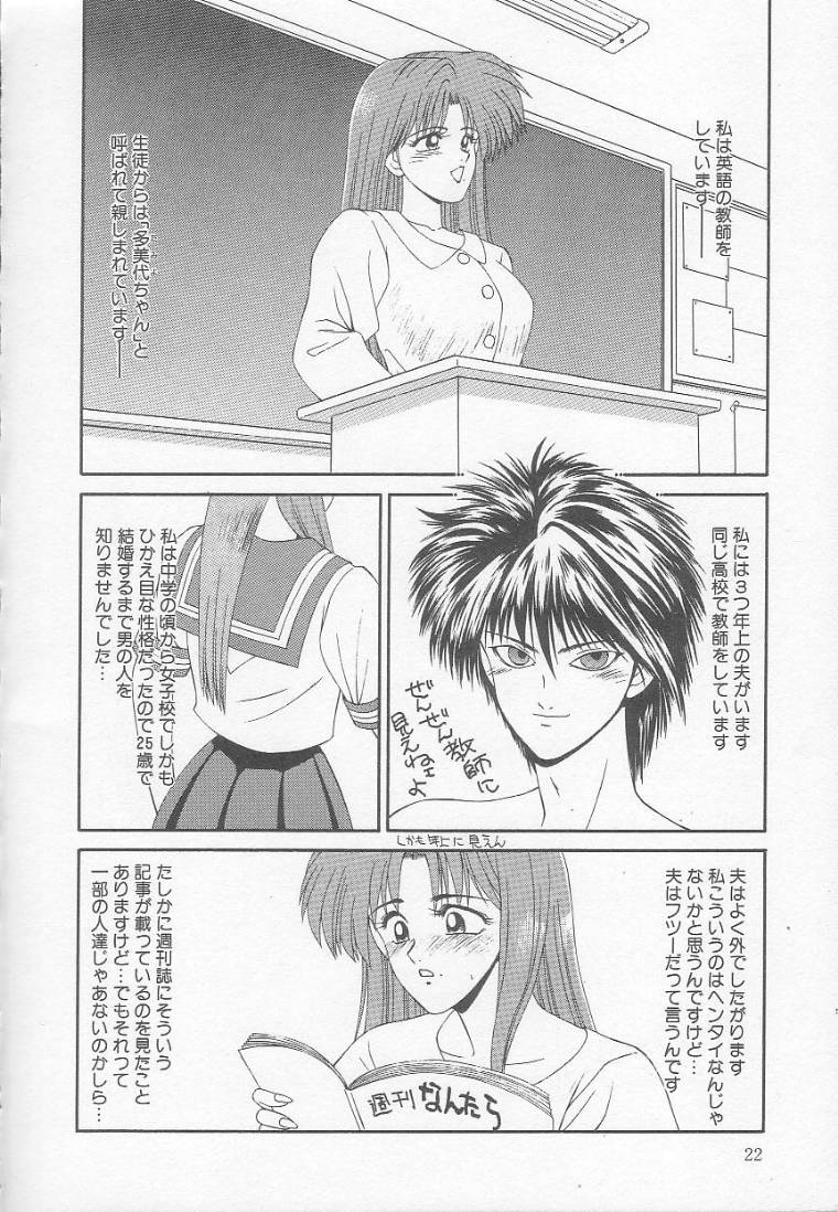 [伊駒一平] まるごと奥さん!