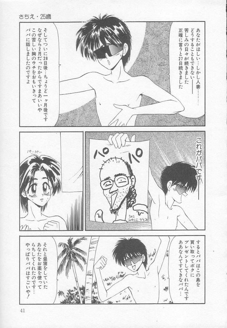 [伊駒一平] まるごと奥さん!