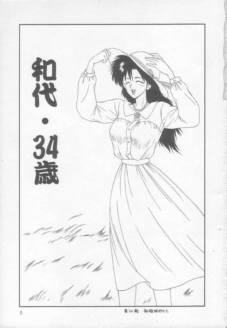 [伊駒一平] まるごと奥さん!